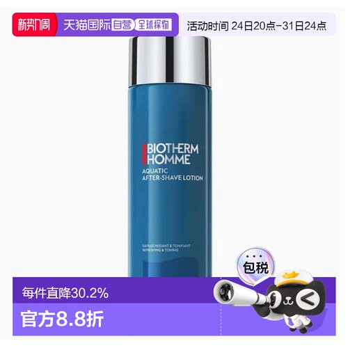 韩国直邮BIOTHERM HOMME 碧欧泉 水感须后乳液 200ml正品