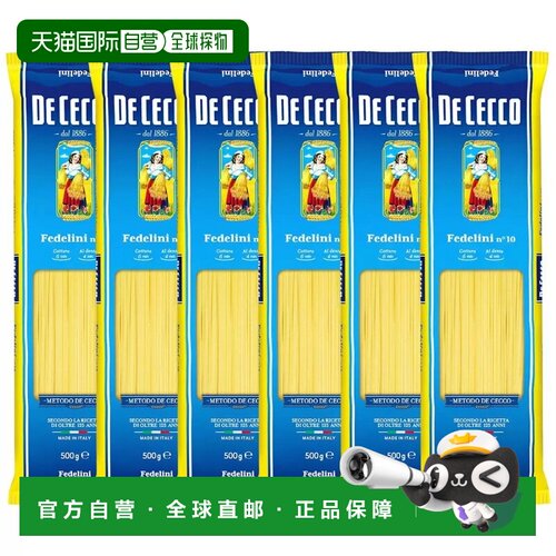 韩国直邮DeCecco得科进口意大利面西餐面家用意面速食拌面面条