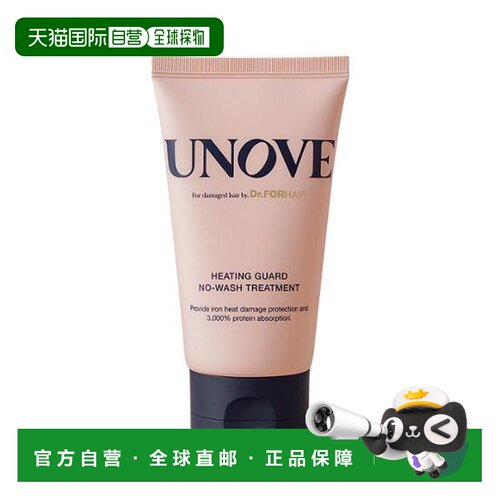 韩国直邮OLIVE YOUNG专享 UNOVE护发素147ml正品