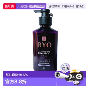 400ml正品 RYO吕紫吕洗发水油性头皮 YOUNG专享 韩国直邮OLIVE