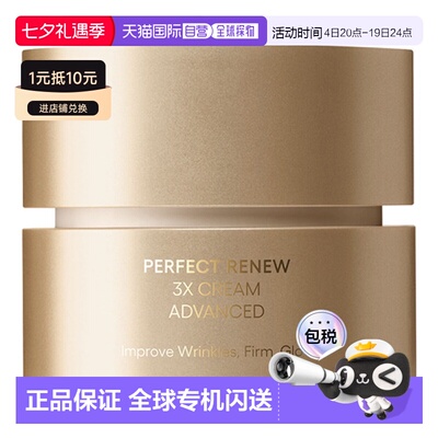 韩国直邮兰芝/LANEIGE 致美紧颜焕彩三重凝萃精华面霜50ml正品