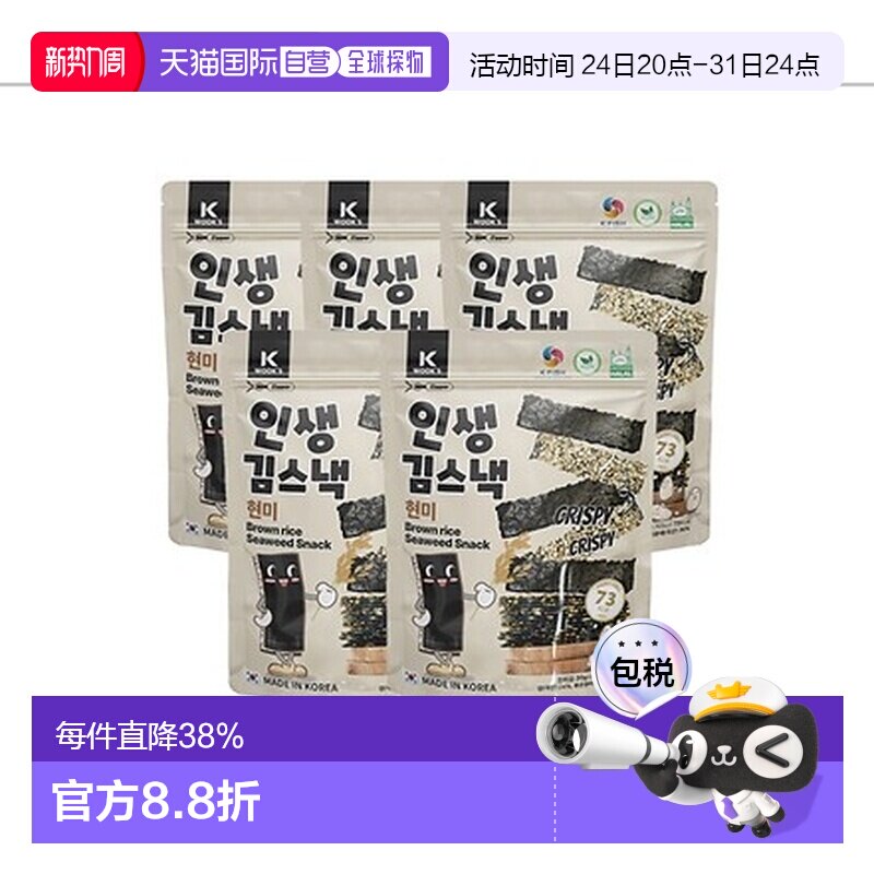 韩国直邮CHUNGSANEA 糙米海苔脆片 20g*5
