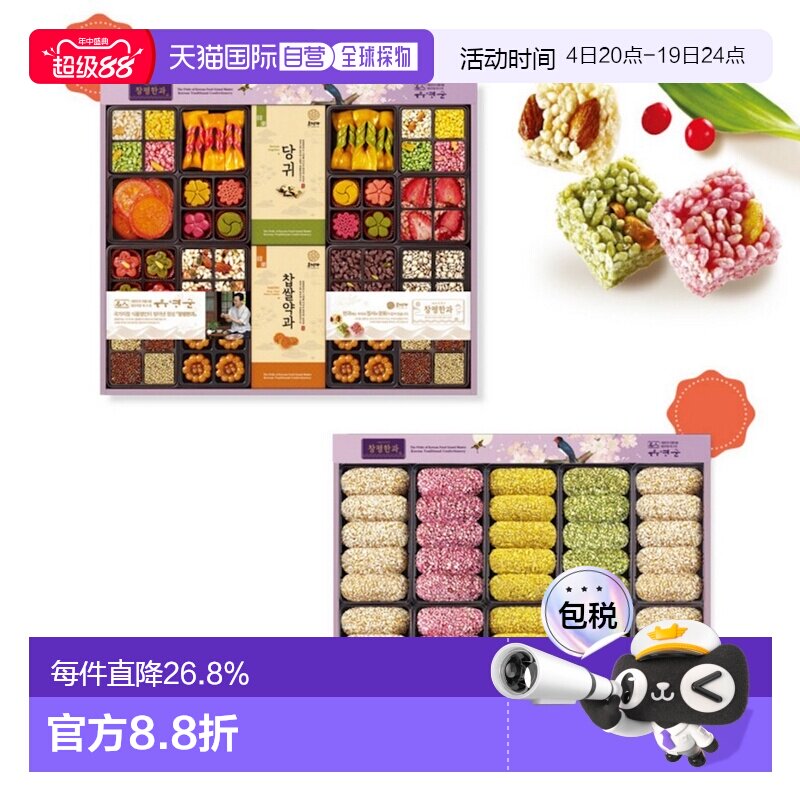 韩国直邮Hojeongga韩式传统蜜油饼油果油蜜果健康糕点双层礼盒装