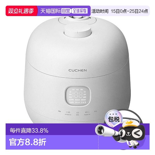 韩国直邮CUCHEN酷晨304不锈钢内胆电饭煲10人用IH压力电饭锅