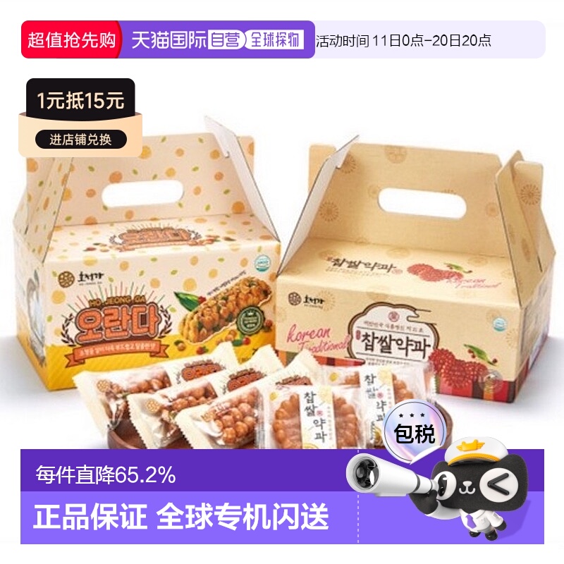 韩国直邮Hojeongga韩式传统蜜油饼油果药果实惠礼盒2套健康糕点