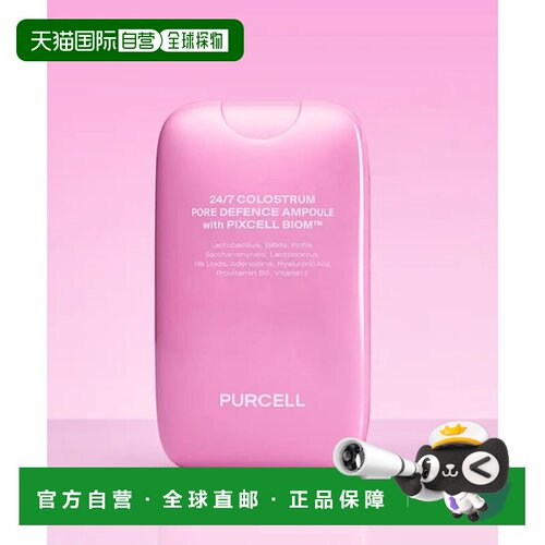韩国直邮OLIVEYOUNG专享PURCELL毛孔防护屏障修护喷雾粉色款正品