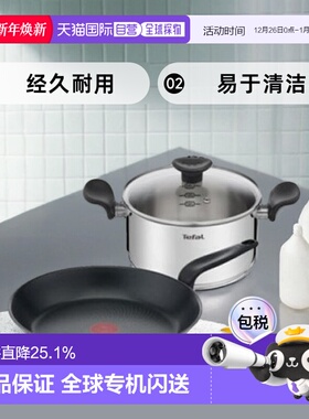 韩国直邮TEFAL锅组套装2p set(frypan 28cm + pot 20cm) 1534354