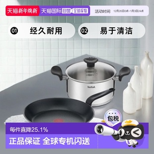 frypan set 28cm pot 1534354 韩国直邮TEFAL锅组套装 20cm
