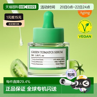 韩国直邮OLIVE YOUNG专享 FULLY绿番茄清爽不油腻紧致弹力精华液