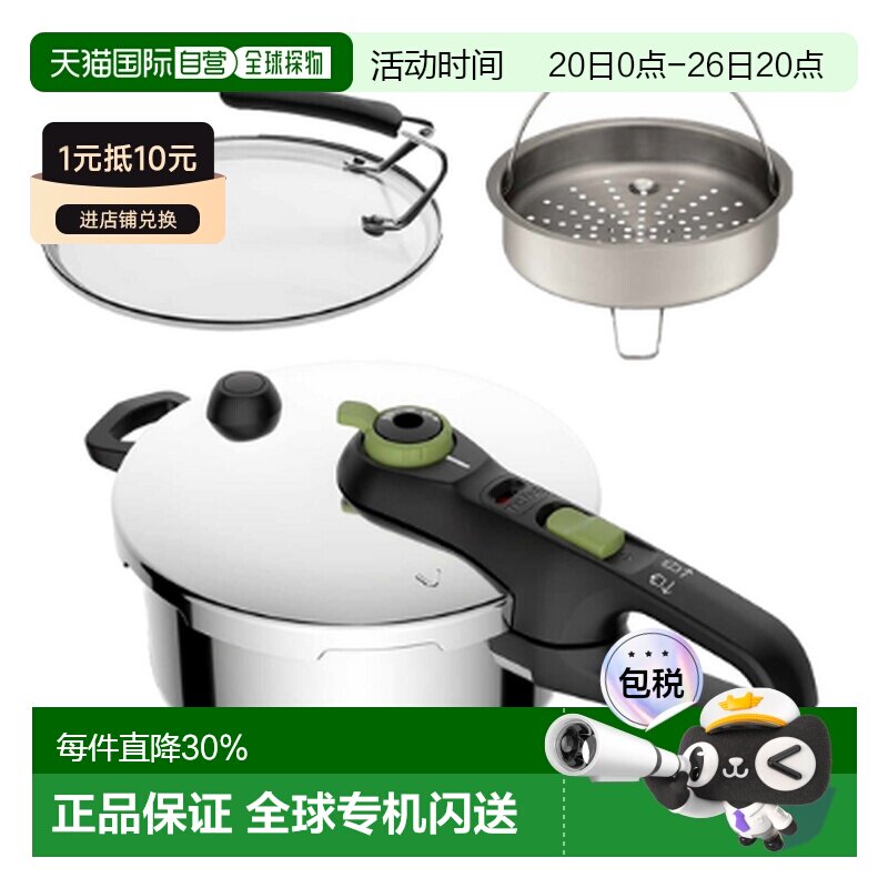 Tefal 特福电压力锅家用高压锅多功能饭煲Tefalsecuretrendy 4L