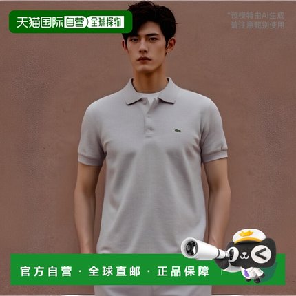 韩国直邮LACOSTE法国鳄鱼 Polo衫男士PH7937-53GCCA