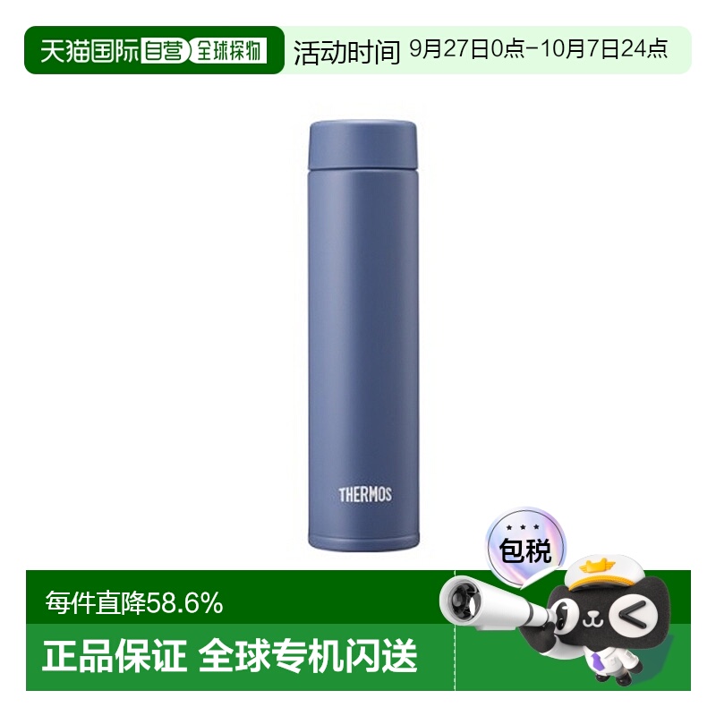 韩国直邮THERMOS膳魔师轻休闲杯保温杯家用办公露营杯子保温瓶