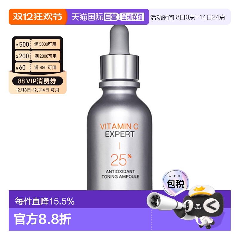 韩国直邮艾诺碧 IOPE 维生素C Expert 25% 抗氧化爽肤安瓿 23ml