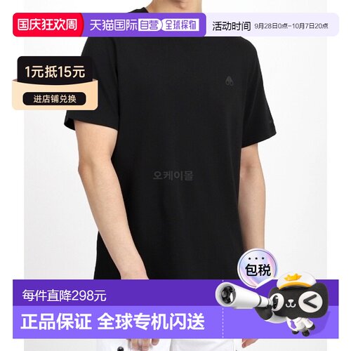 韩国直邮moose knuckles慕斯可兹男款短袖T恤纯棉舒适简约