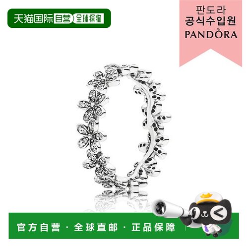 韩国直邮PANDORA [百货公司提供] 大吉岭雏菊戒指_190934CZ潘多拉