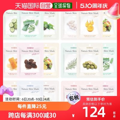 韩国直邮[FOODAHOLIC] (30张+未铺装) Nature Skin Mask Pack 月/