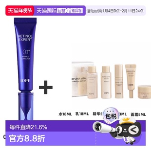 韩国直邮IOPE 艾诺碧 0.1%视黄醇专业抗皱精华组合装正品