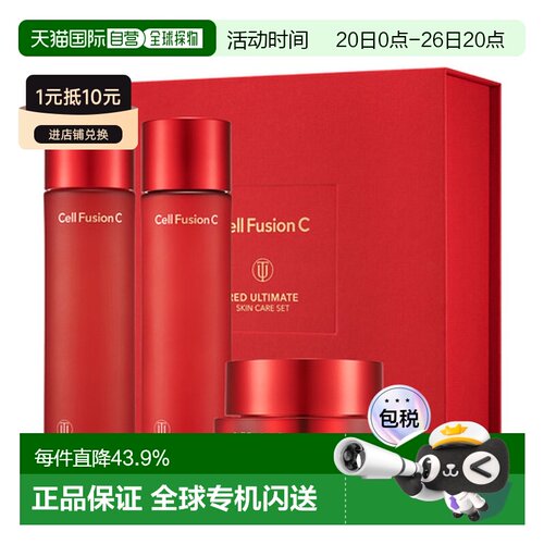韩国直邮Cell Fusion C 秀肤生 红色水乳面霜5件套 七夕礼物正品