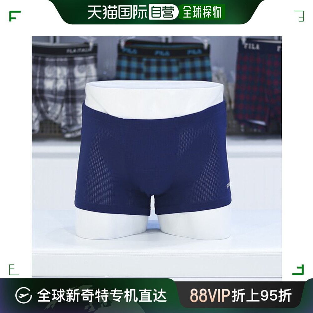 韩国直邮[FILA underwear]人造丝网眼JQ男性内裤选1(FI4DRF262