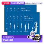 韩国直邮OliveYoung专享 正品 roundlab柔恩莱独岛凝胶面膜 10片装