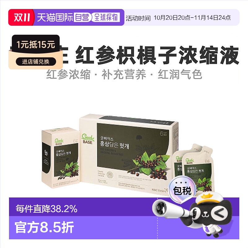 韩国直邮正官庄韩版6年根高丽红参浓缩液50ml*30袋滋补品口服盒装
