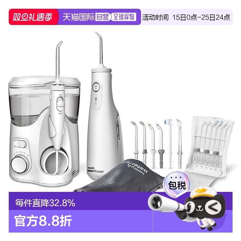 韩国直邮Waterpik洁碧家用冲牙洗牙器水牙线(WP-150K+WF-10K)*2套