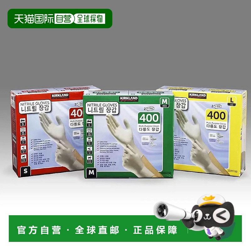 韩国直邮Kirkland柯克兰家务厨房强韧无乳胶一次性卫生手套800张