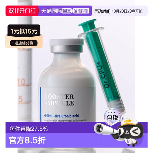 韩国直邮OLIVE YOUNG专享 Dr.CPU PDRN玻尿酸精华 30ml正品
