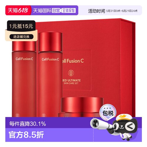 韩国直邮Cell Fusion C 秀肤生 红色水乳面霜5件套正品