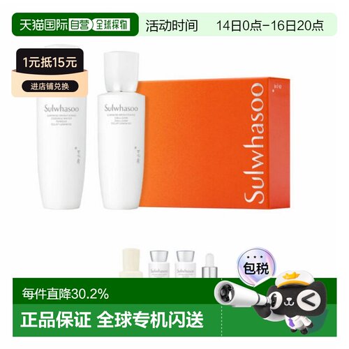 韩国直邮Sulwhasoo 雪花秀 滋晶臻白精华水乳6件套 送礼推荐正品