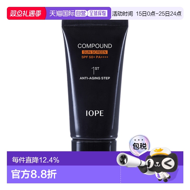 韩国直邮艾诺碧 IOPE 男士复合防晒霜 SPF50+/PA++++ 50ml