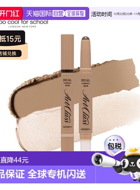韩国直邮TOO COOL FOR SCHOOL 双头修容棒 01#暖棕色 2.2g正品