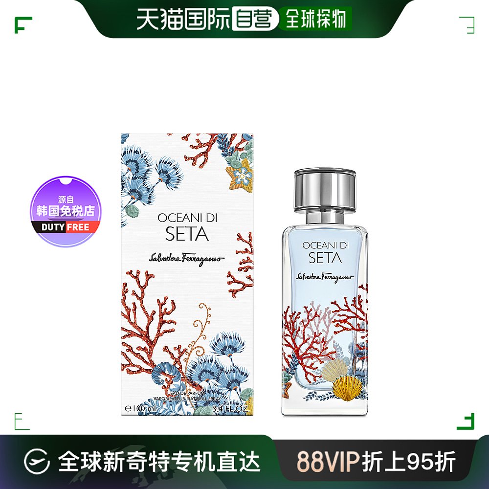 【韩国直邮】Ferragamo菲拉格慕深海禁地香水清新留香花果调100ml 彩妆/香水/美妆工具 香水 原图主图