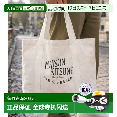韩国直邮MAISON KITSUNE 皇宫购物袋 LW05102WW0008-P700托特包