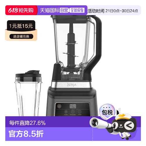 韩国直邮Ninja忍牌搅拌机多功能全自动绞肉榨汁机食物研磨一体机