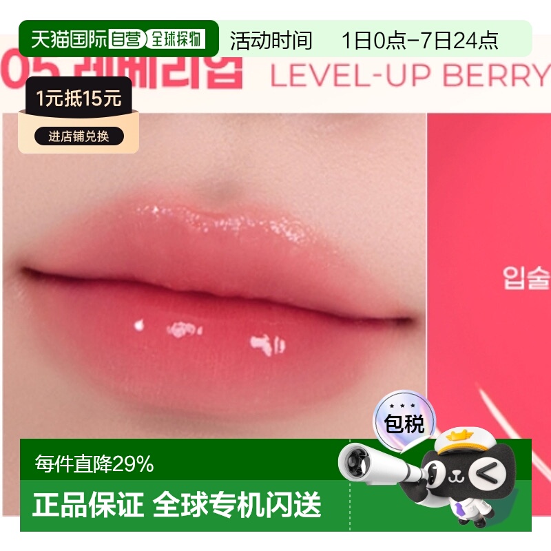 韩国直邮OLIVE YOUNG专享 colorgram糖葫芦水光唇釉唇彩 05#正品