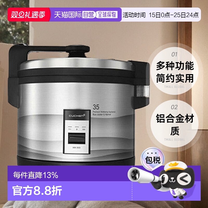 韩国直邮CUCHEN酷晨高压电饭煲17L大容量35人商用食堂WM-3503智能