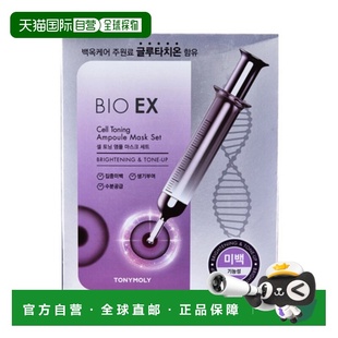 韩国直邮托尼魅力 TONYMOLY 生物细胞紧致安瓶面膜 30g*10片正品