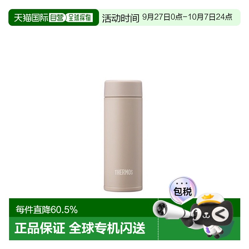 韩国直邮THERMOS膳魔师轻休闲杯保温杯家用办公露营杯子保温瓶