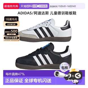originals IE3677 Samba 儿童板鞋 OG防滑德训鞋 韩国直邮adidas