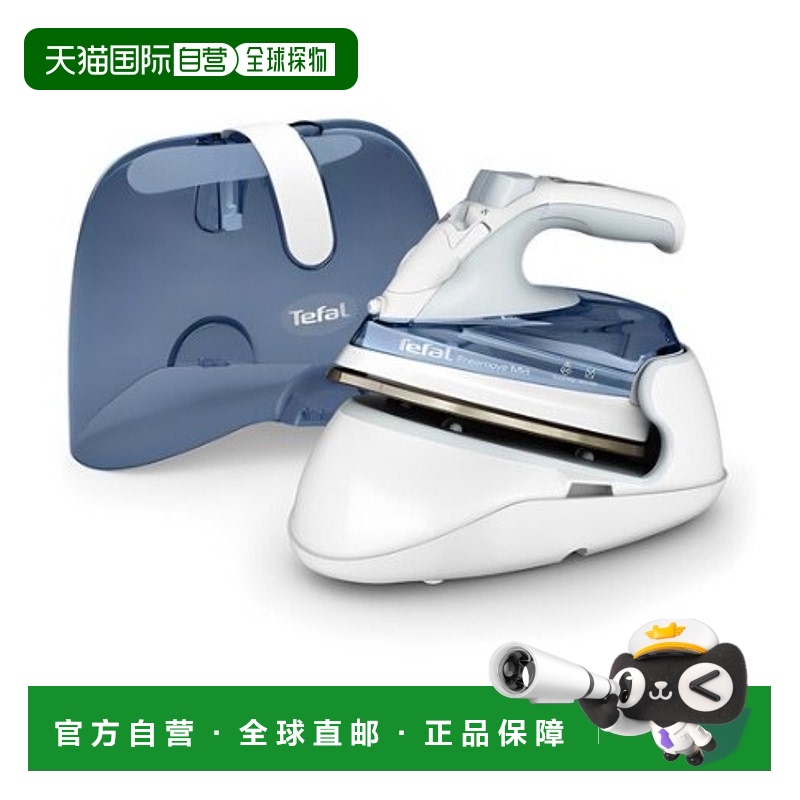 Tefal 特福手持电熨斗家用蒸汽小型便携熨烫机FV6230K0 1350W