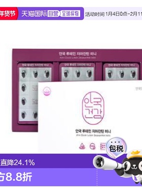 韩国直邮Olive Young 韩国 ahn gook品视黄素玉米黄素mini 180粒