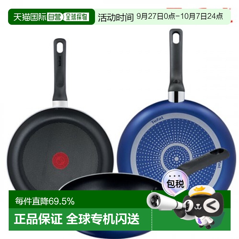 韩国直邮TEFAL锅组套装PTFE 3p set (Frying pan 24cm + 26cm + 2