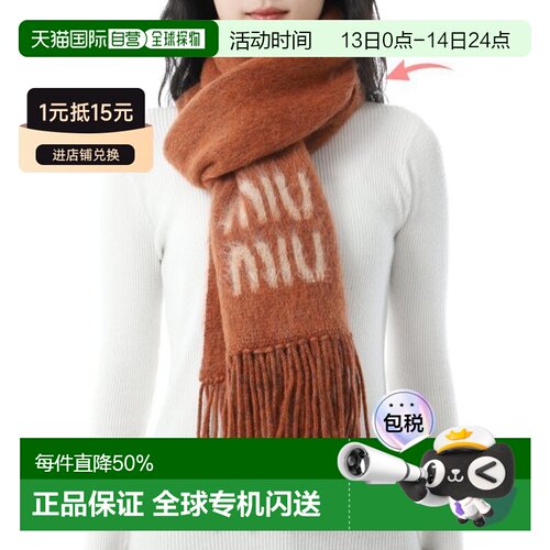 韩国直邮Miu Miu 5FS062 2CQD F0033 围巾
