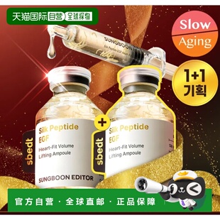 韩国直邮OLIVE YOUNG专享 SUNGBOON EDITOR胶原蛋白针管式安正品