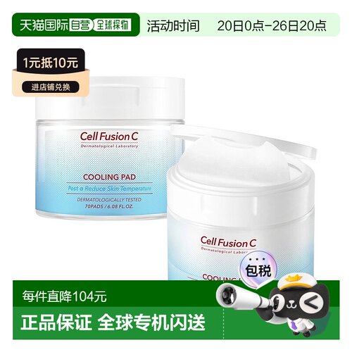 韩国直邮CellFusionC秀肤生锁水保湿爽肤精华棉片70片*2瓶正品