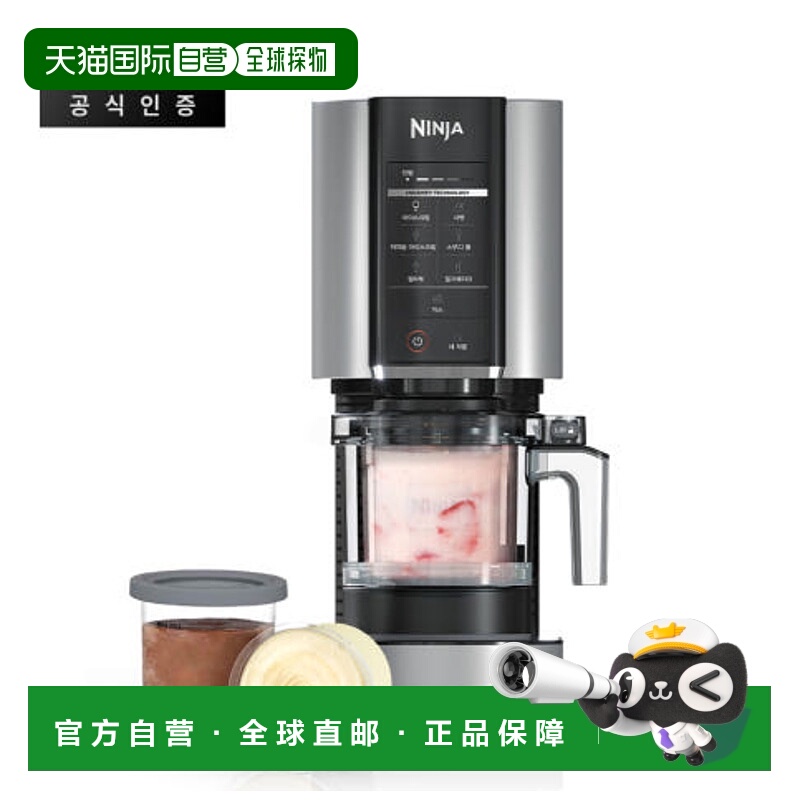 韩国直邮Ninja忍牌冰淇淋机家用自制水果沙冰雪糕冰激凌机NC300KR