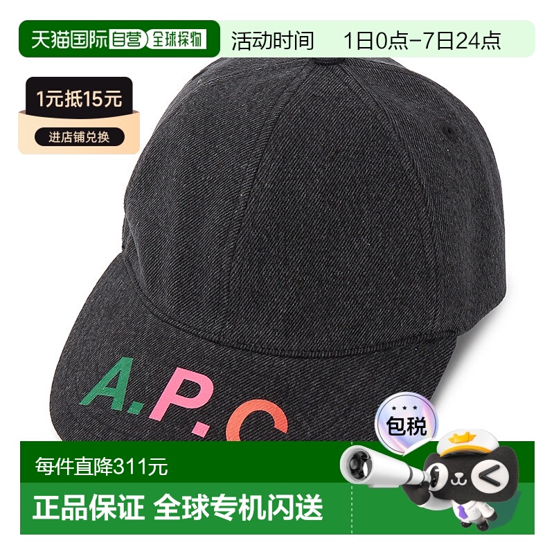 1h可退 韩国直邮apc 男女通用 帽子潮流穿搭 时尚休闲舒适百搭高