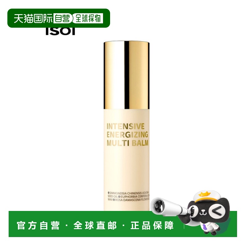 韩国直邮Isoi伊所爱多功能面霜女款温和保湿补水嫩肤舒缓清爽10ml