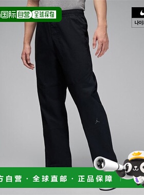 韩国直邮NIKE 裤子 男士 乔丹 Essential 编织 HF9329-010